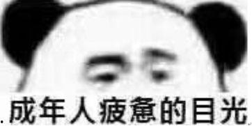 娱乐吃瓜酱熬夜视频