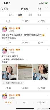 吃瓜娱乐圈微信截图