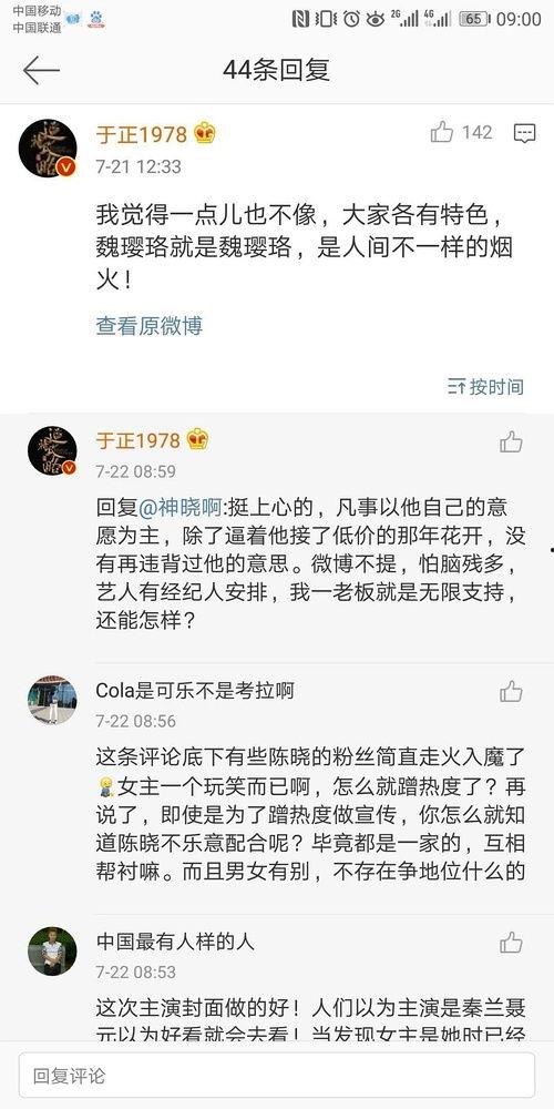 娱乐圈吃瓜用语,揭秘明星们的“瓜田”秘闻