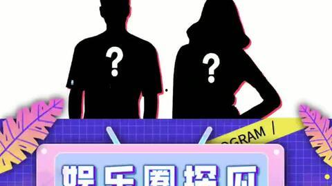 吃瓜看娱乐间,吃瓜群众视角下的明星幕后故事