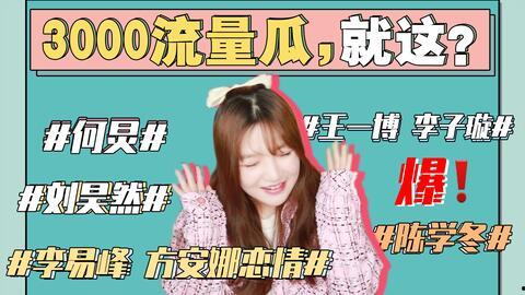 娱乐吃瓜旗下人